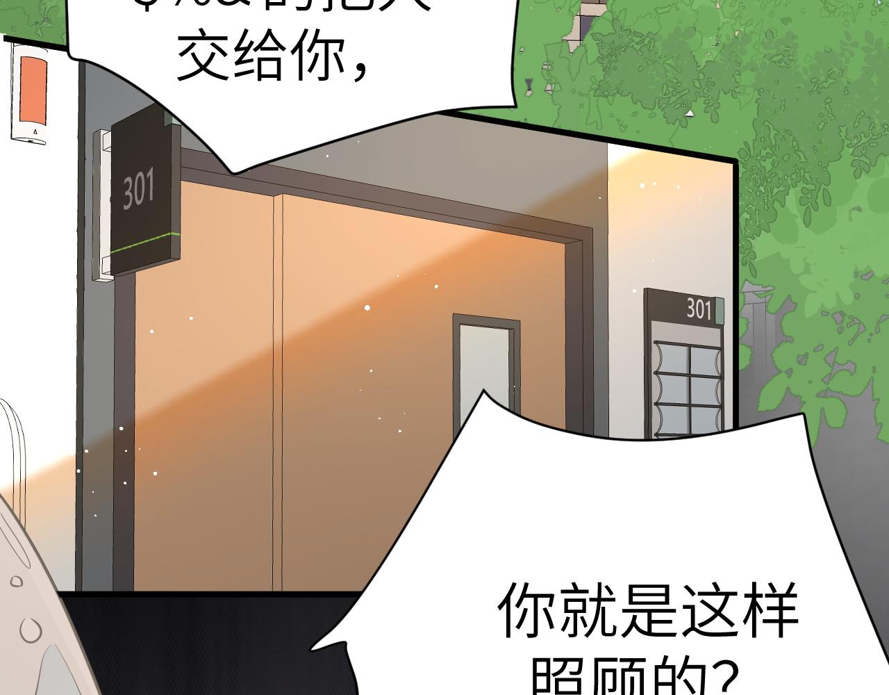 21 绯闻(1/3)-第21话