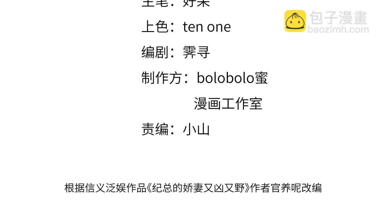 21 绯闻(1/3)-第21话