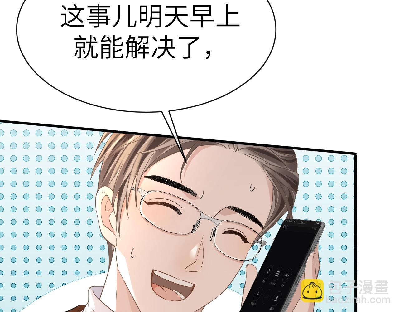 21 绯闻(1/3)-第21话