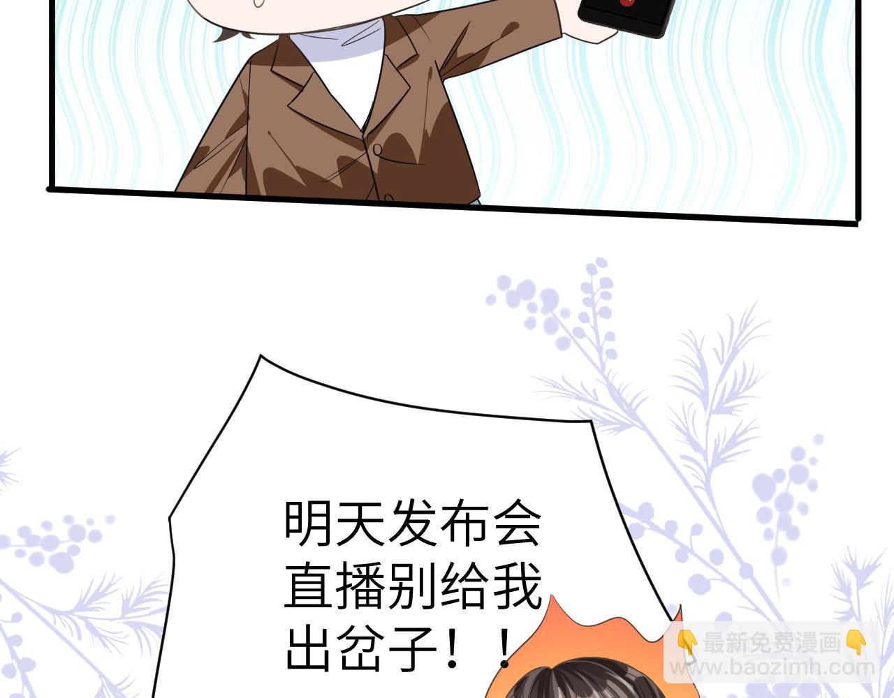 21 绯闻(1/3)-第21话