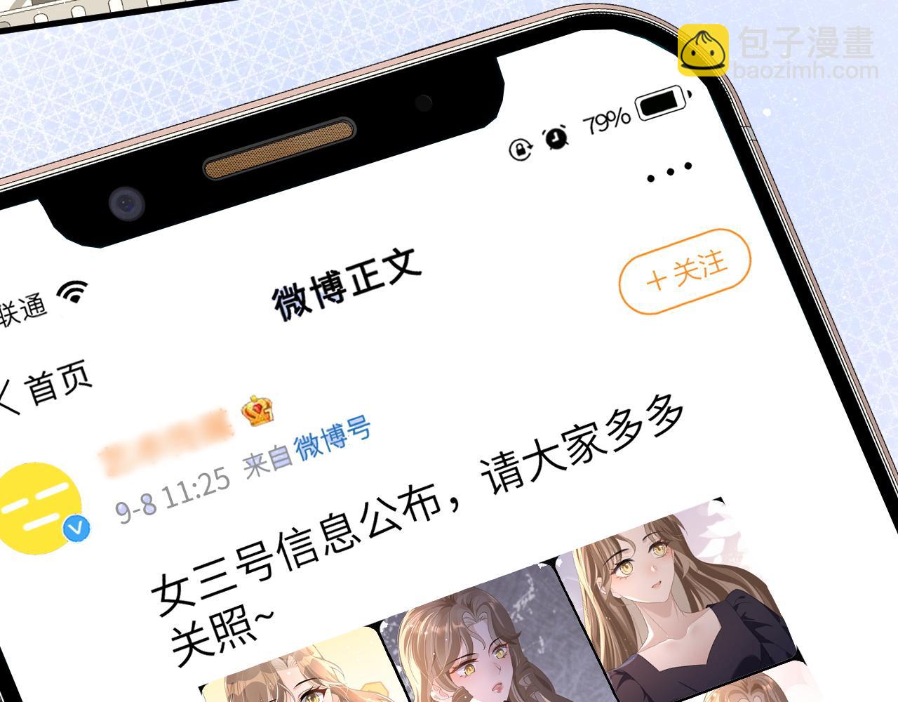 21 绯闻(1/3)-第21话