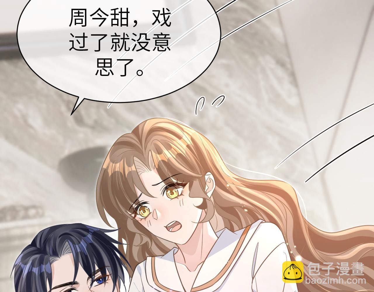 23 共居(1/3)-第23话