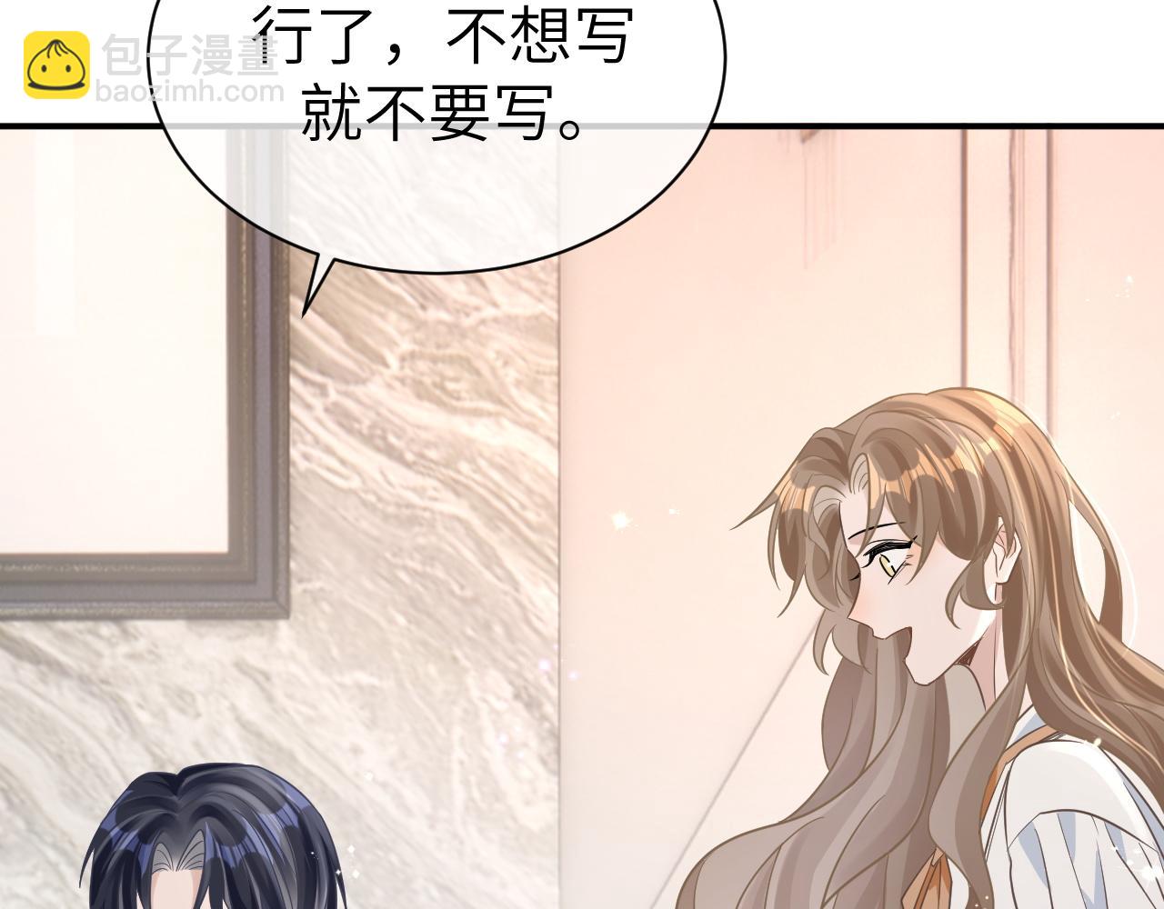 23 共居(1/3)-第23话