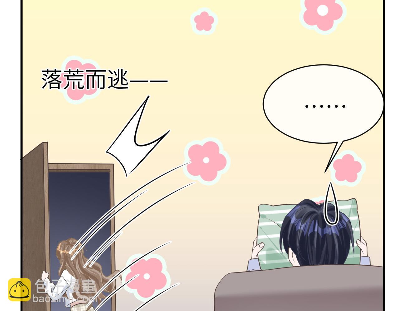 23 共居(1/3)-第23话