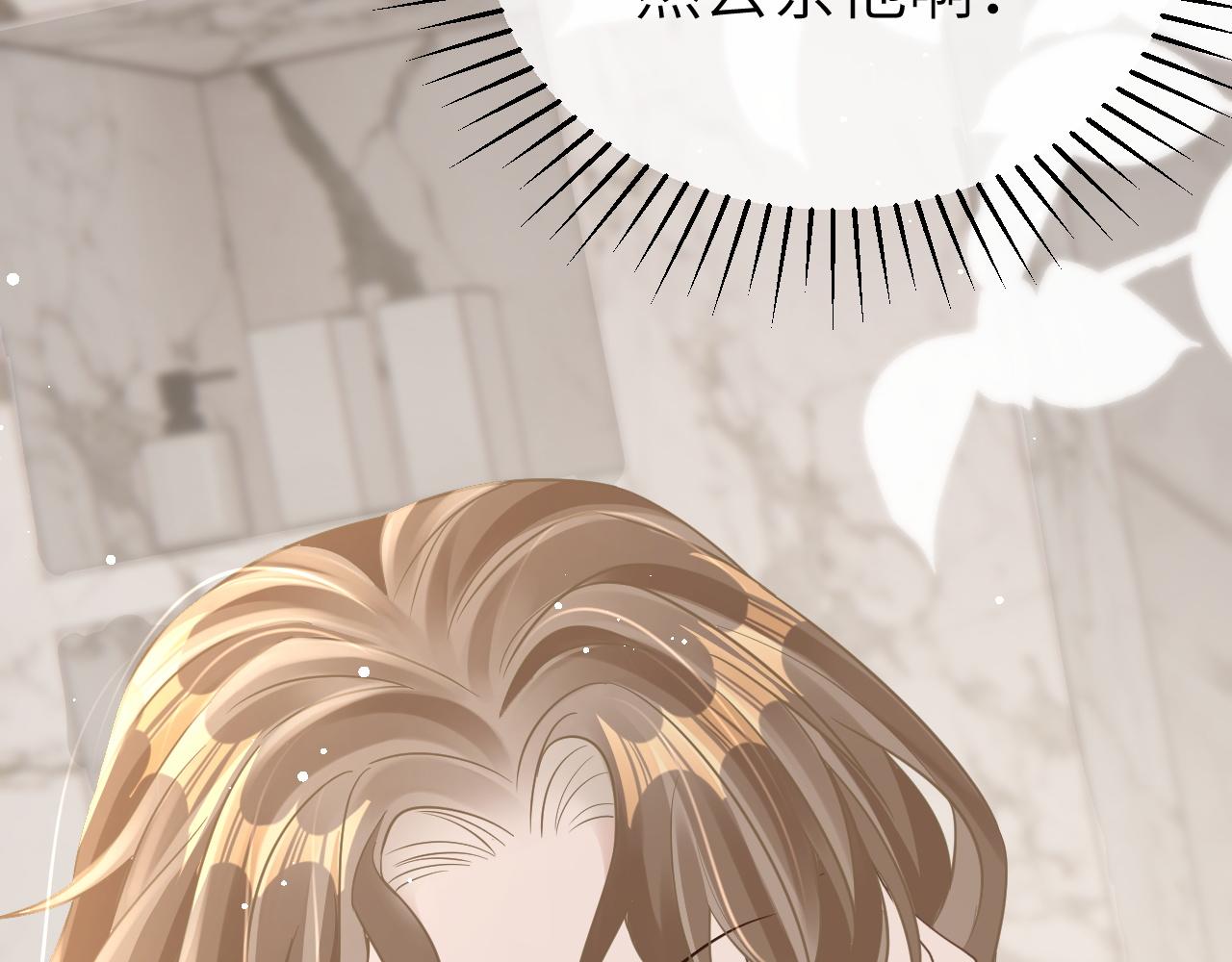 23 共居(1/3)-第23话