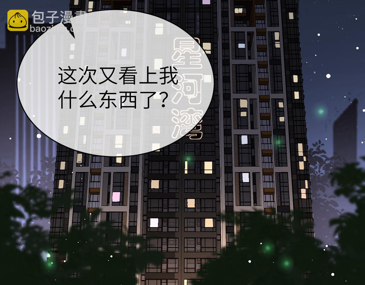 23 共居(1/3)-第23话