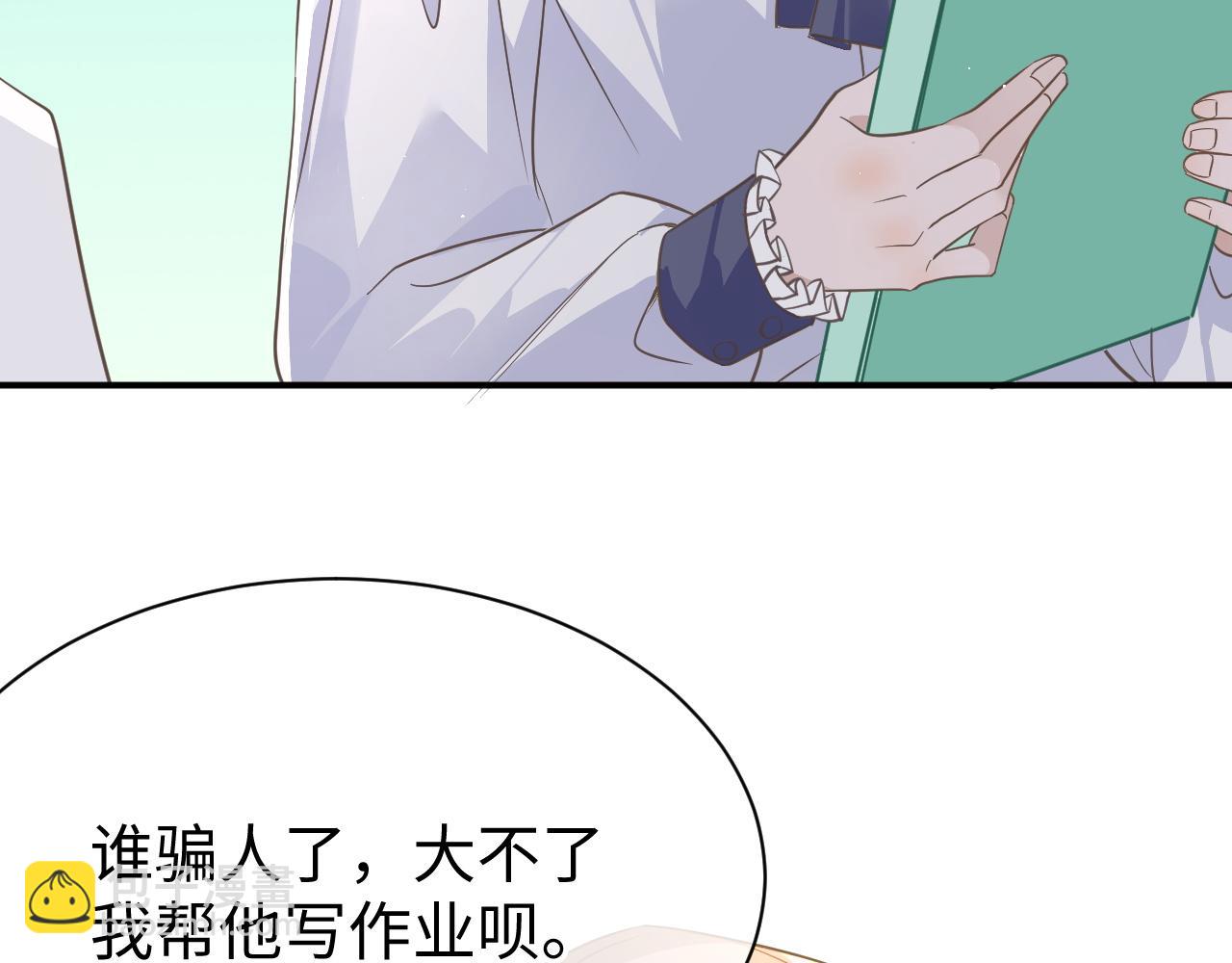 25 养崽(1/3)-第25话