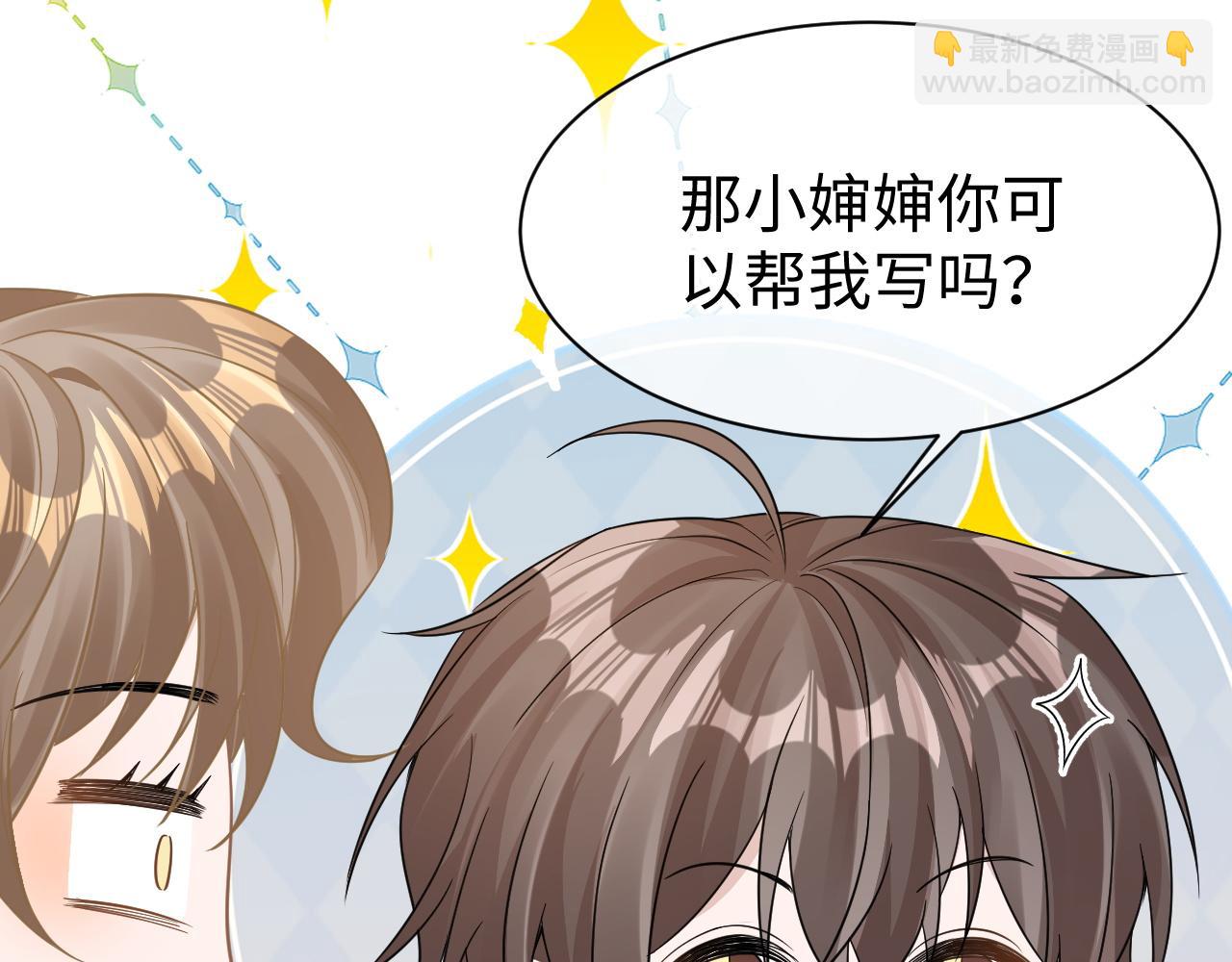 25 养崽(1/3)-第25话