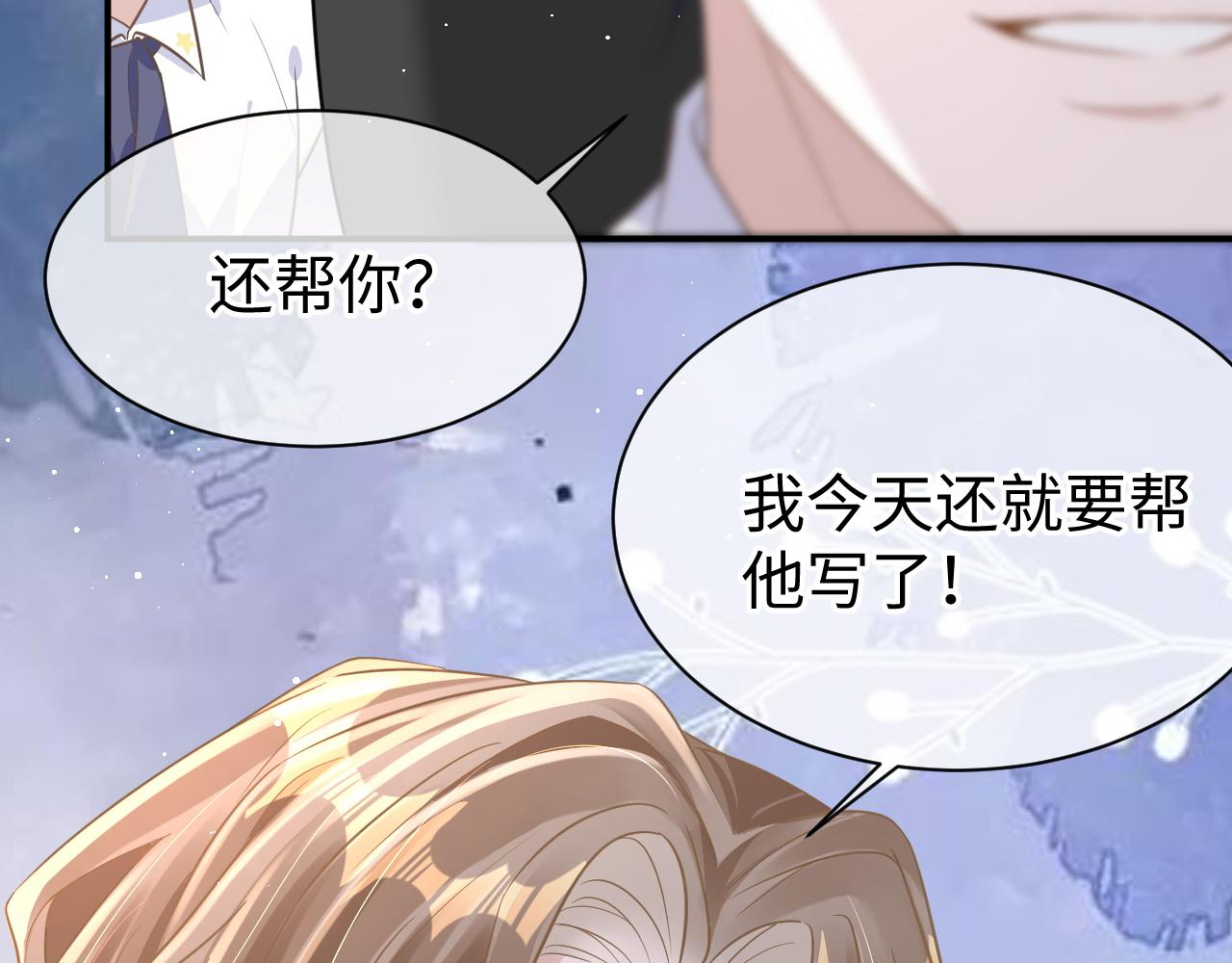 25 养崽(1/3)-第25话