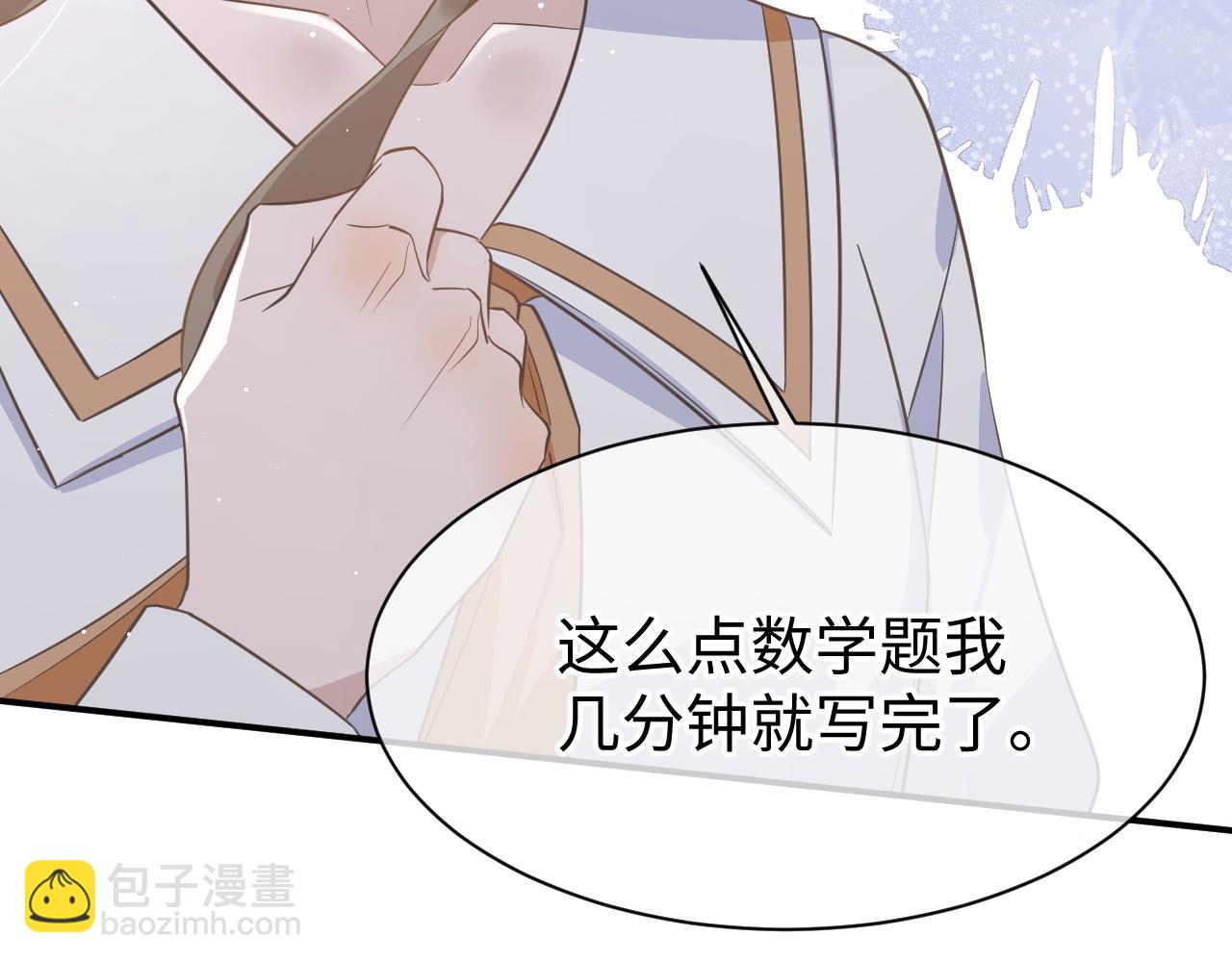 25 养崽(1/3)-第25话