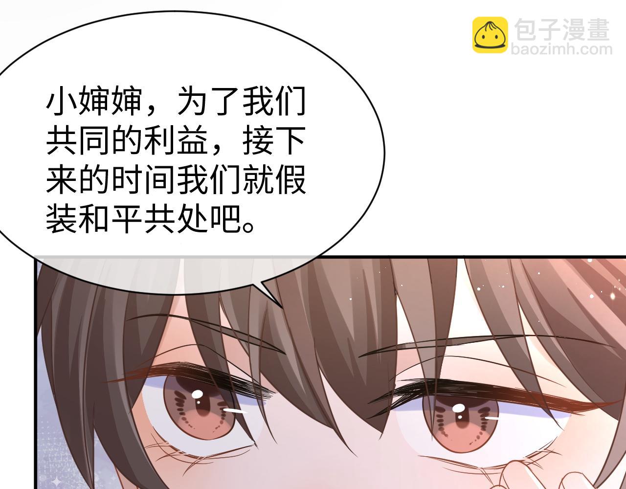 25 养崽(1/3)-第25话