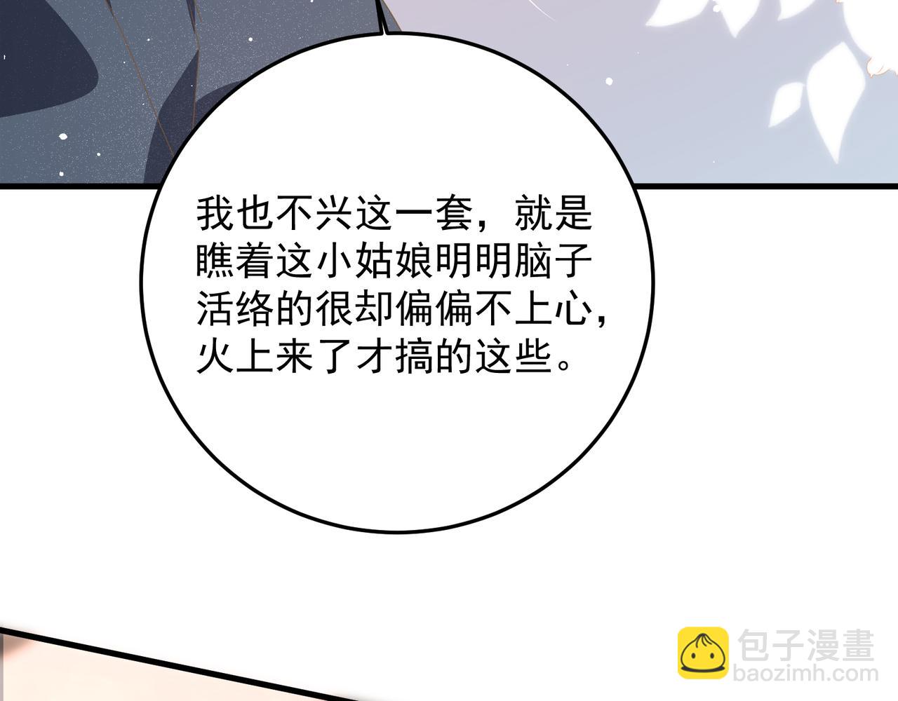 27 怪我(1/3)-第27话