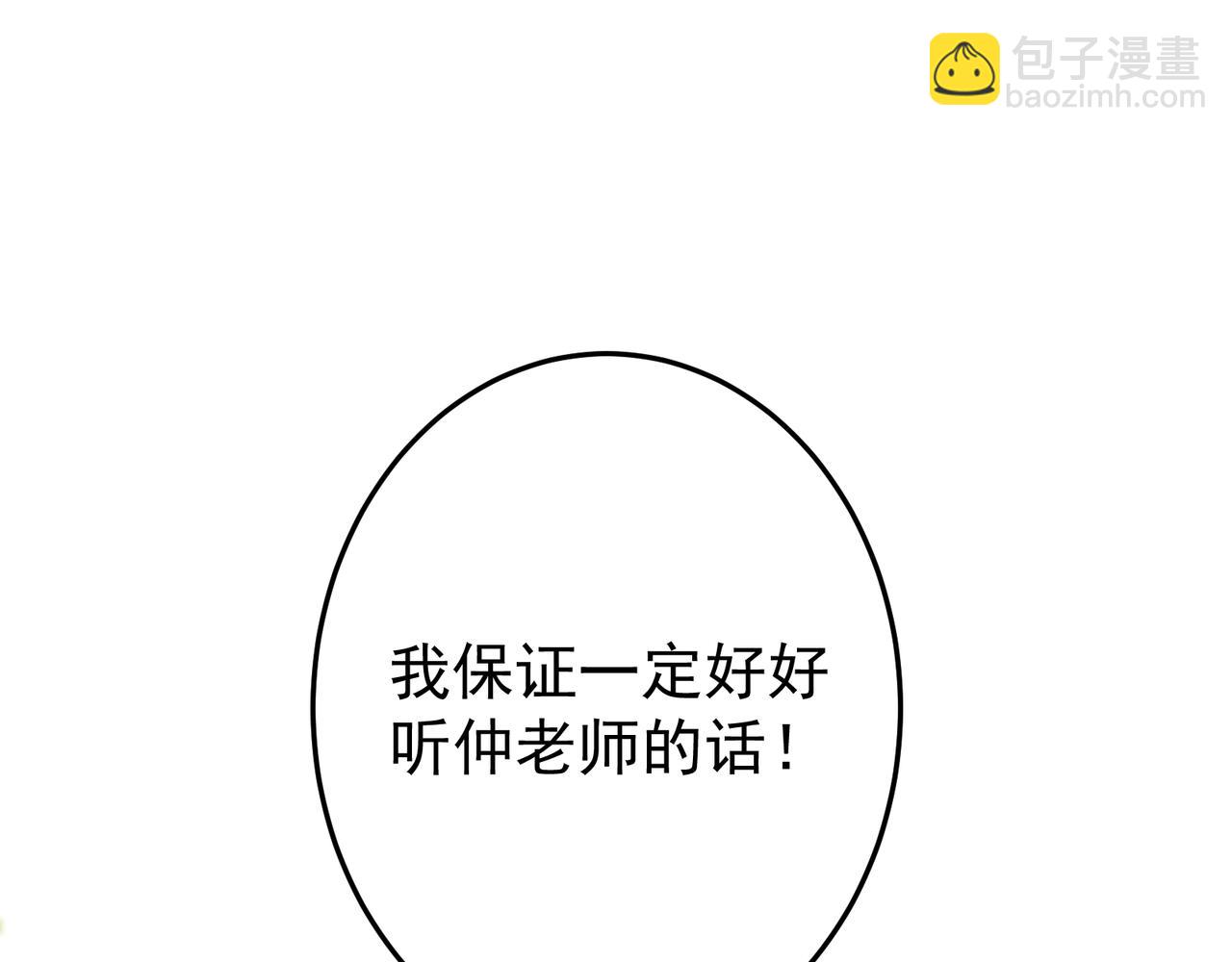 27 怪我(1/3)-第27话