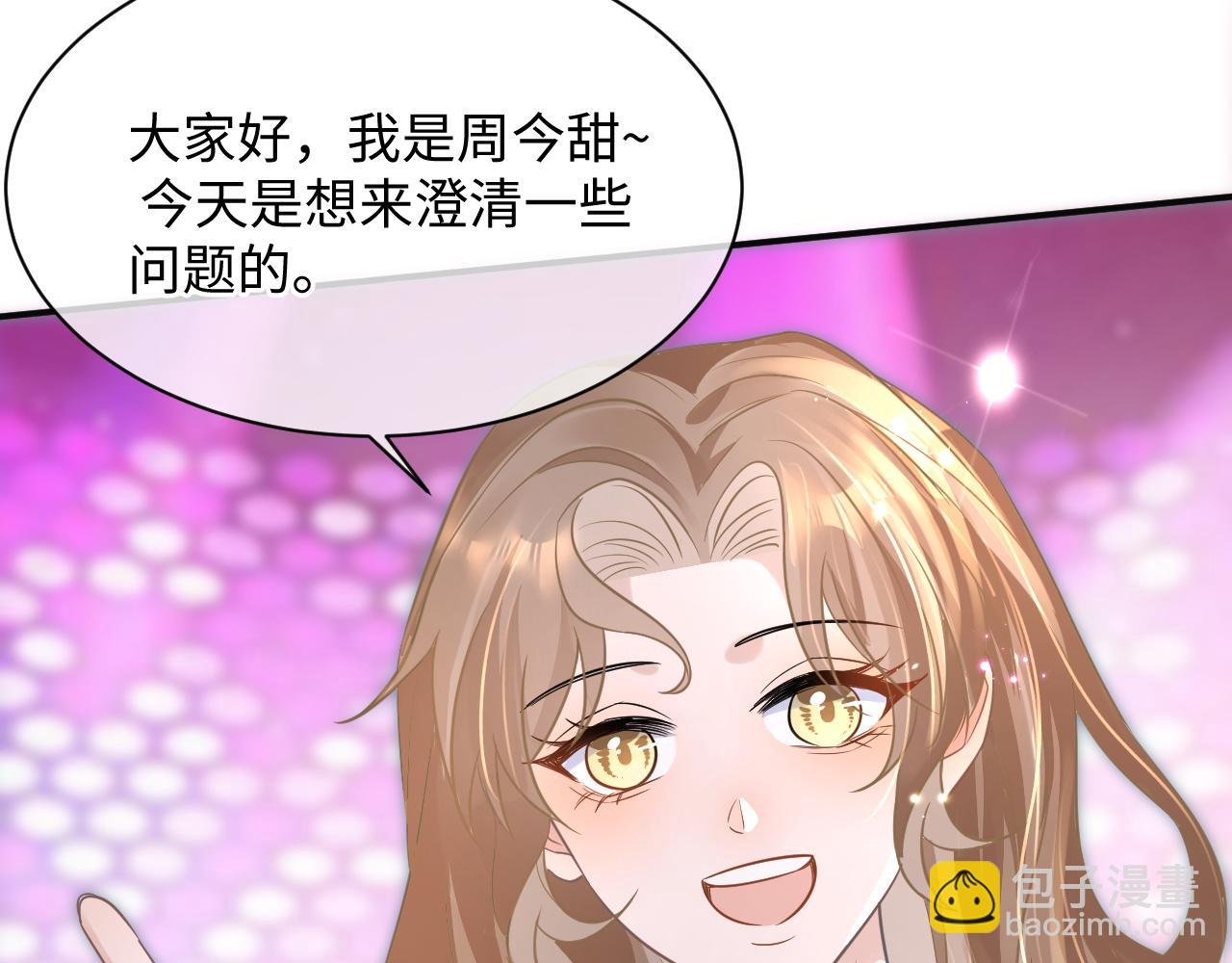 29 澄清(1/3)-第29话