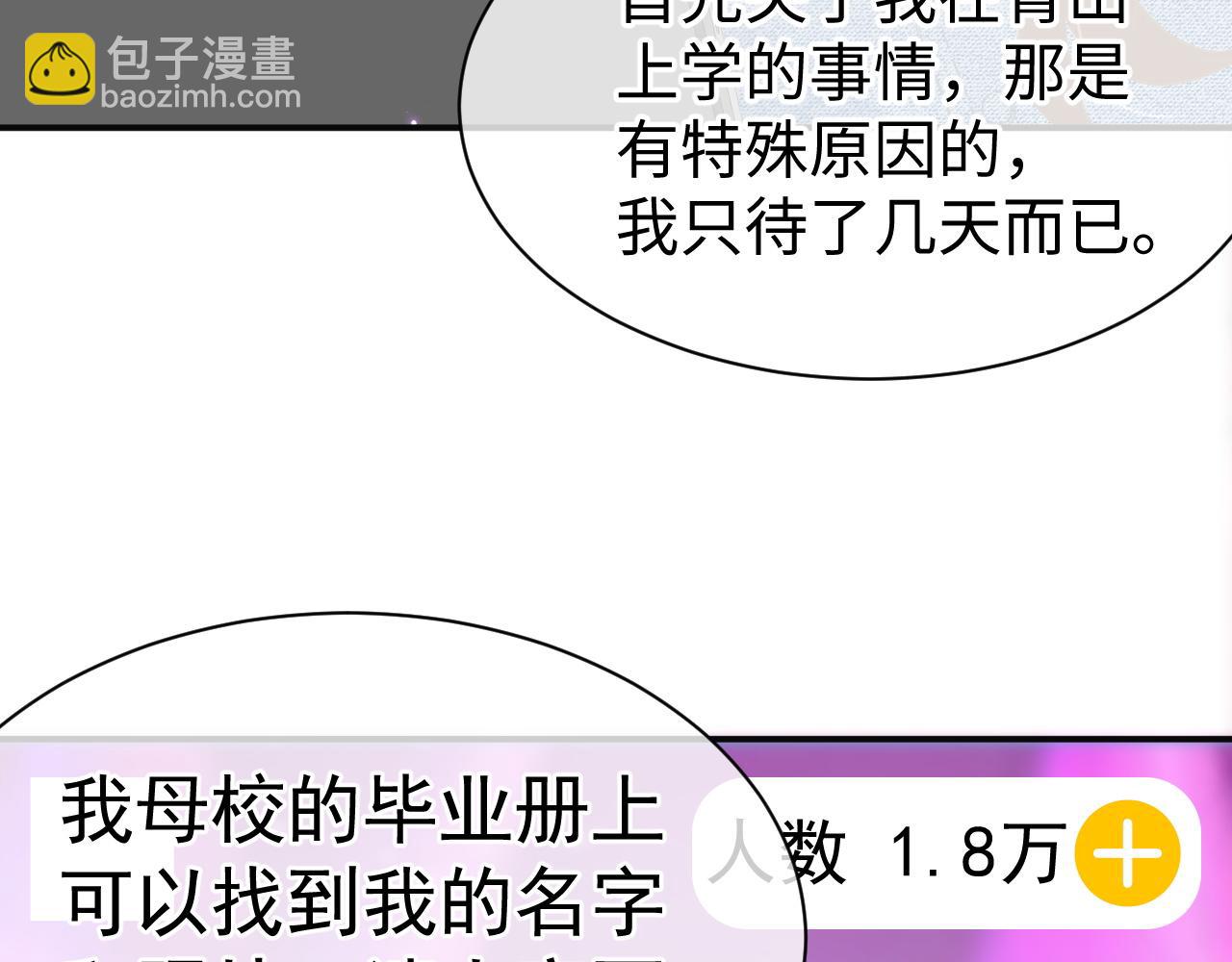 29 澄清(1/3)-第29话