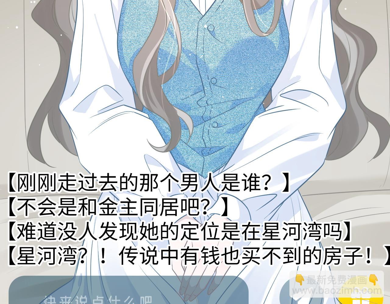 29 澄清(1/3)-第29话