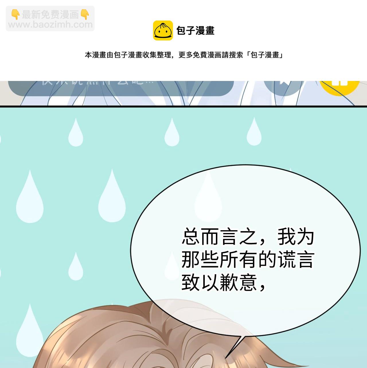 29 澄清(1/3)-第29话