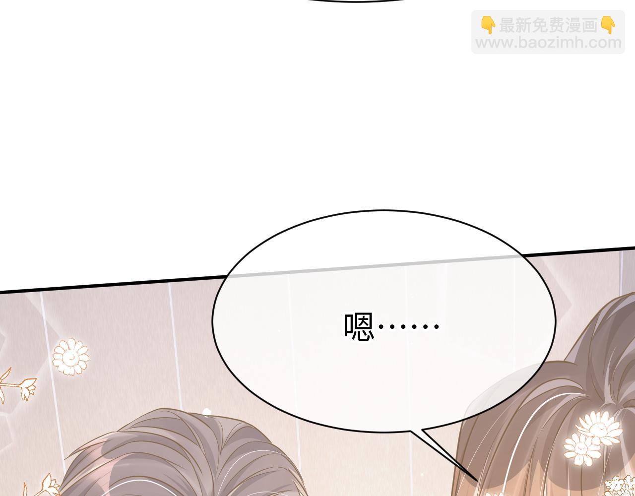 33 暴露(1/3)-第33话