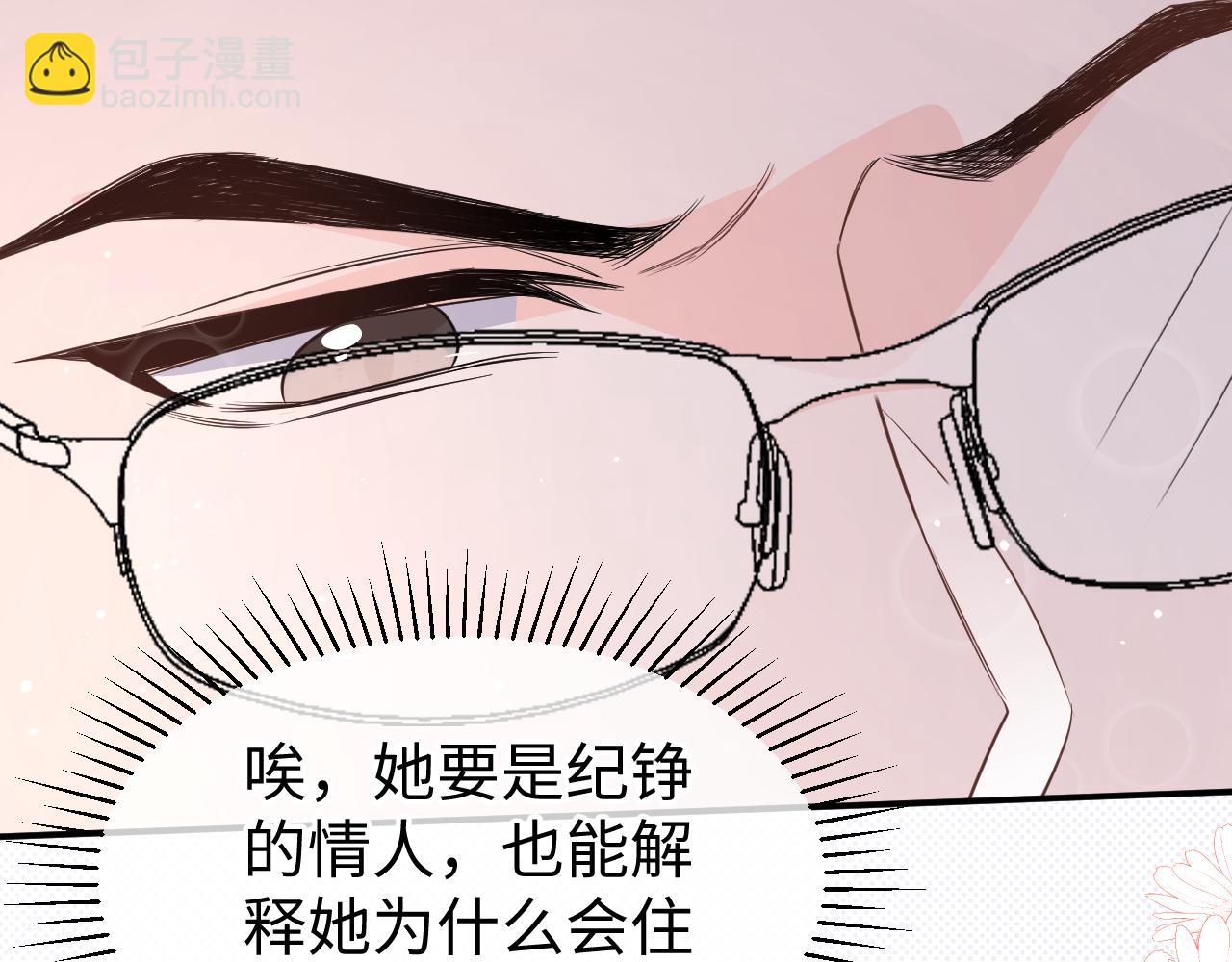 33 暴露(1/3)-第33话