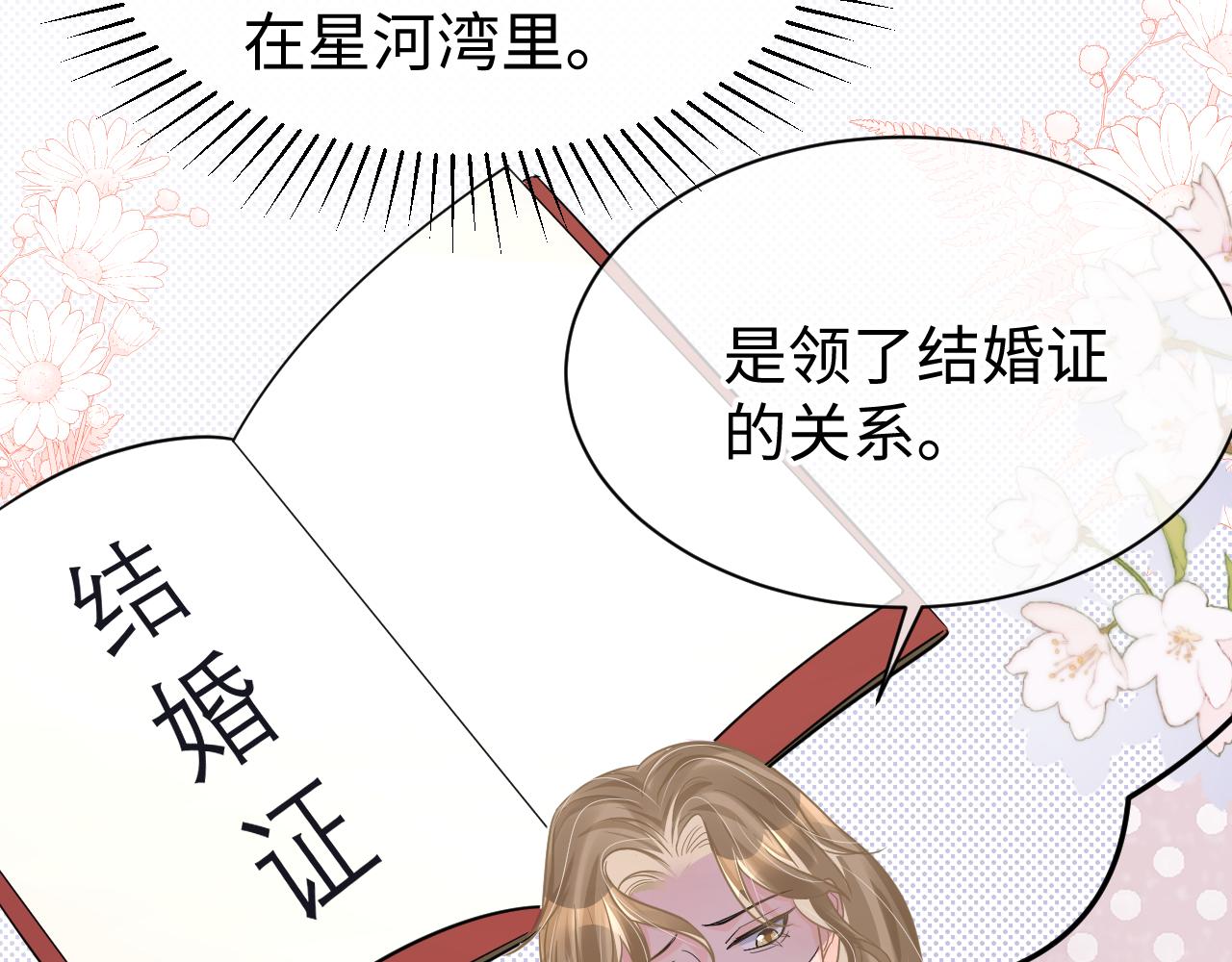 33 暴露(1/3)-第33话