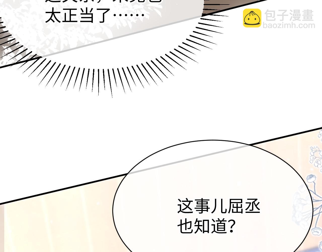 33 暴露(1/3)-第33话