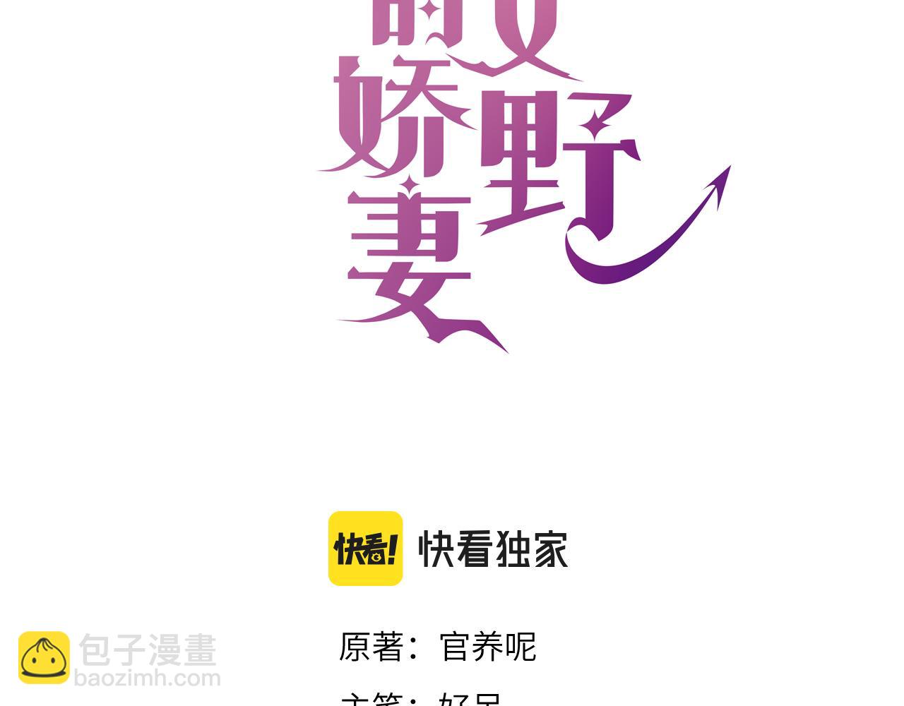 33 暴露(1/3)-第33话