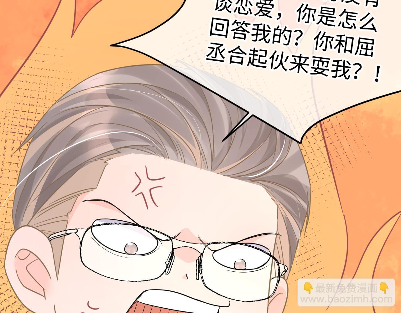 33 暴露(1/3)-第33话