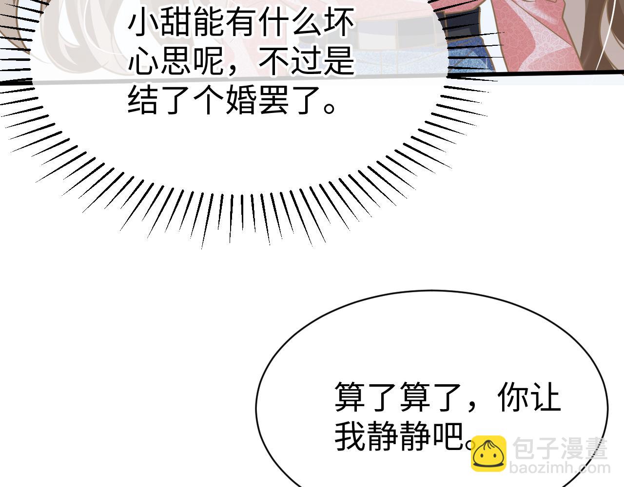 33 暴露(1/3)-第33话