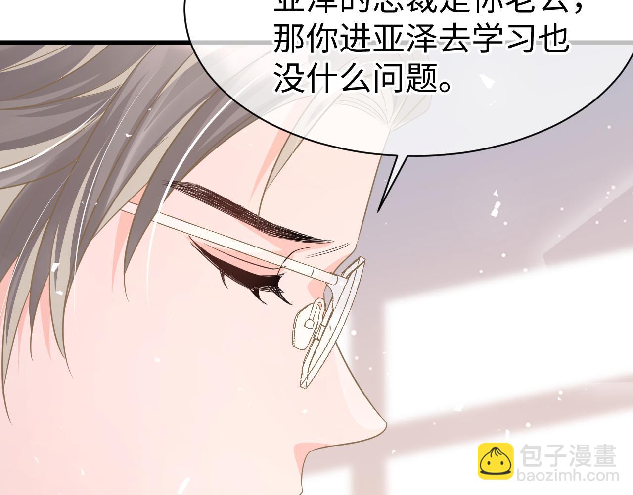 33 暴露(1/3)-第33话