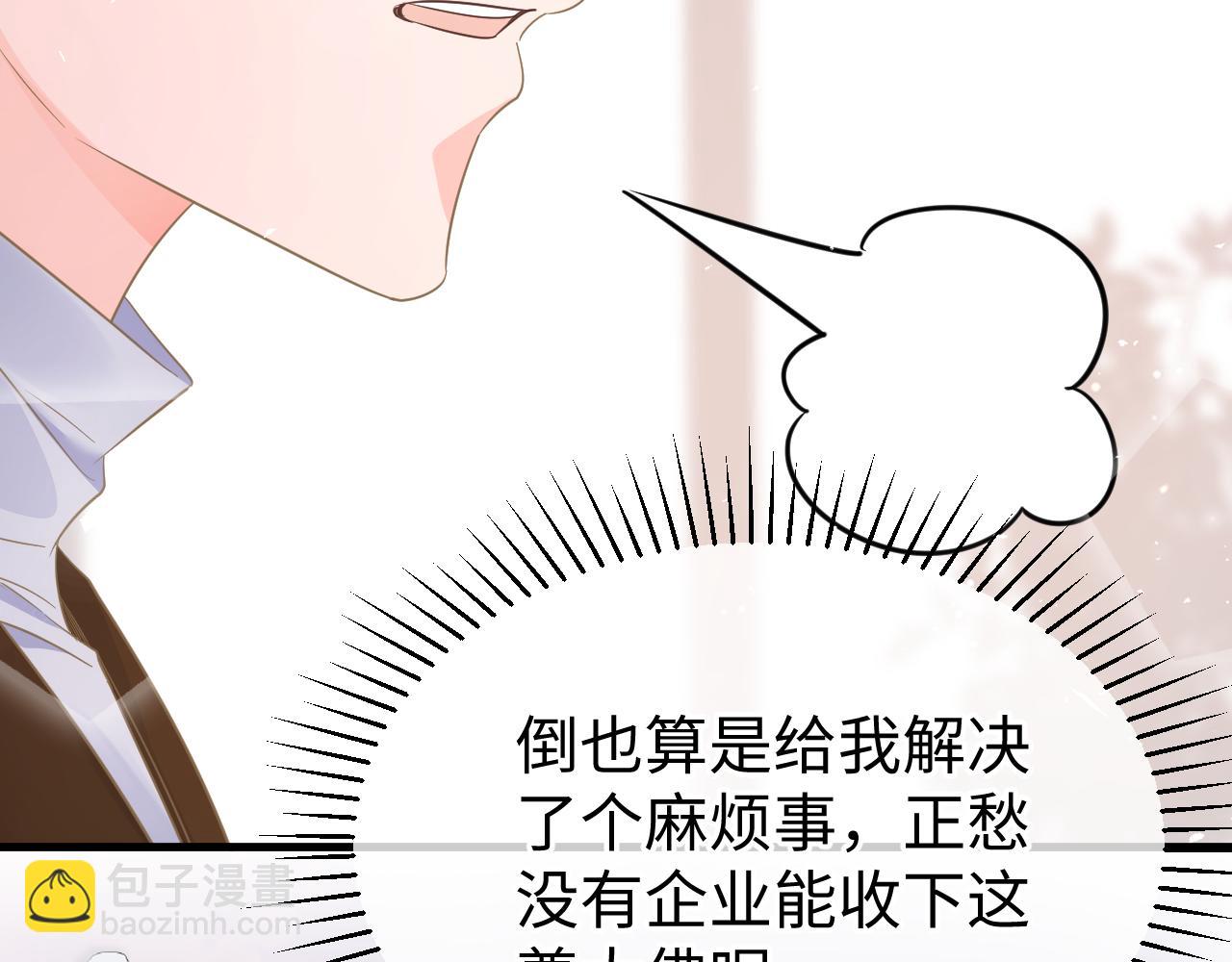 33 暴露(1/3)-第33话