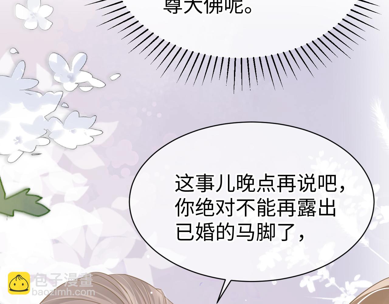 33 暴露(1/3)-第33话