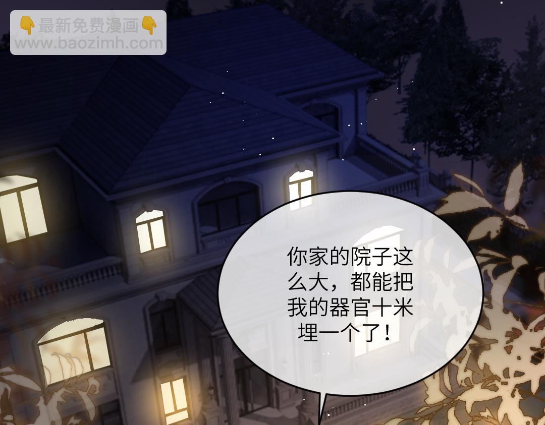 05 纪宅(1/2)-第5话