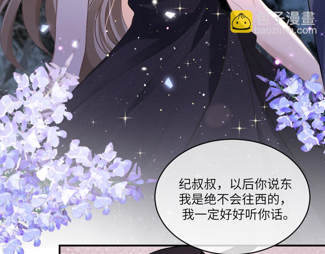 05 纪宅(1/2)-第5话