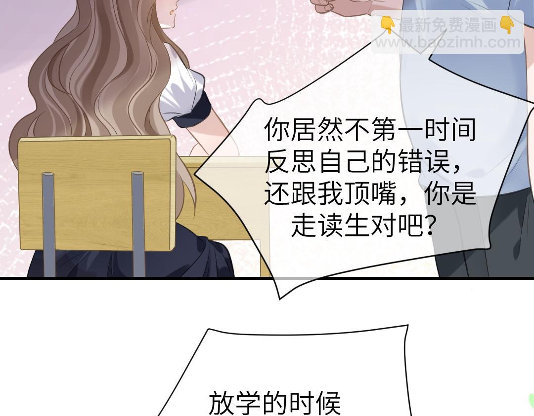 07 家长(1/2)-第7话