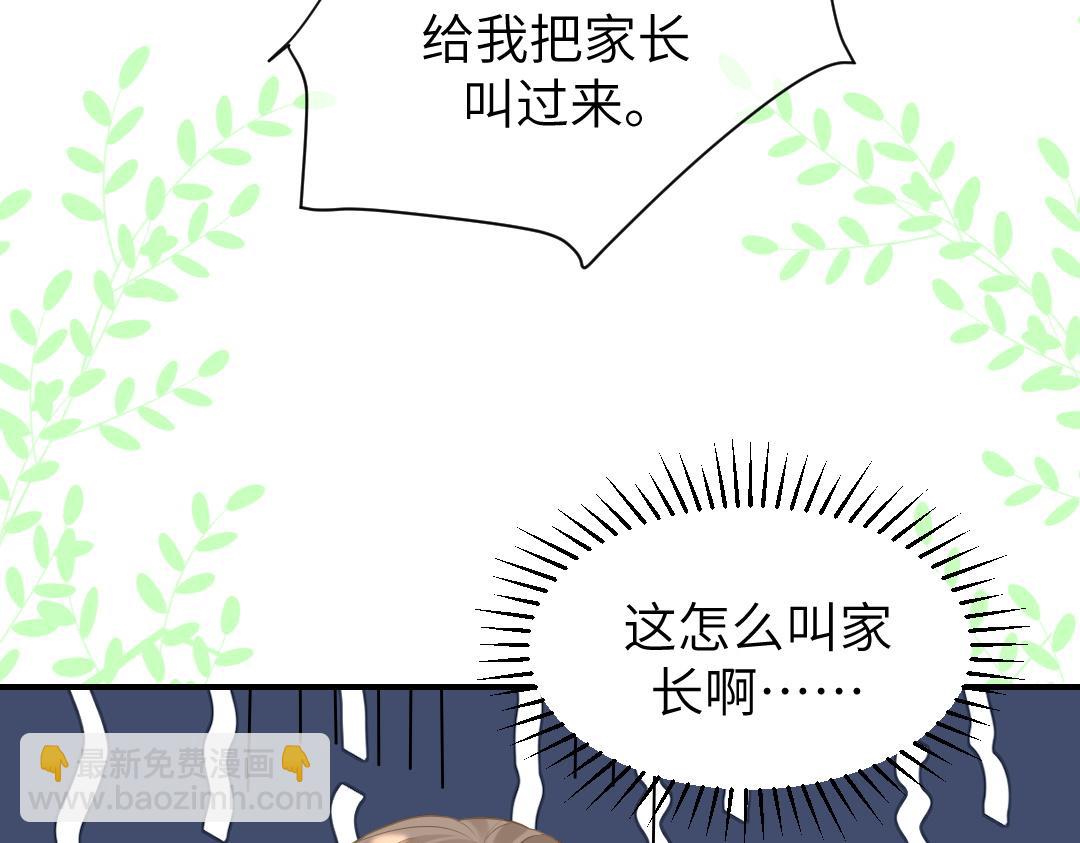 07 家长(1/2)-第7话