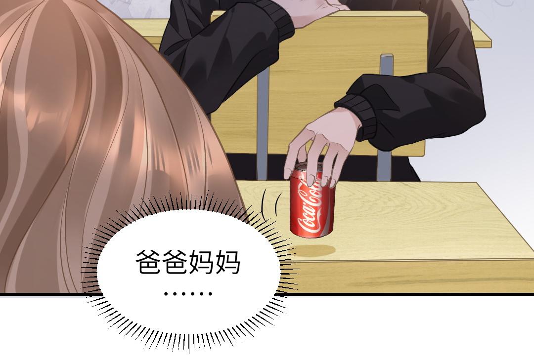 07 家长(1/2)-第7话