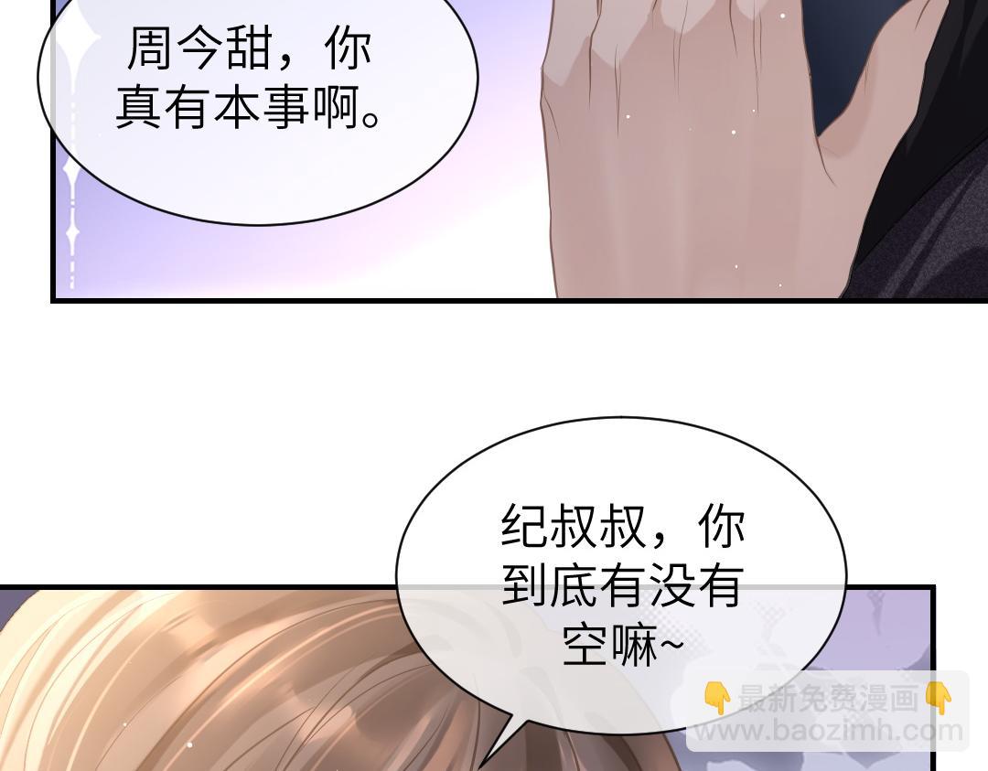 07 家长(1/2)-第7话