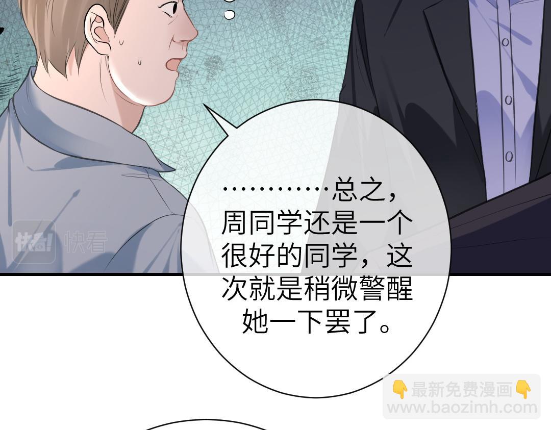 07 家长(1/2)-第7话