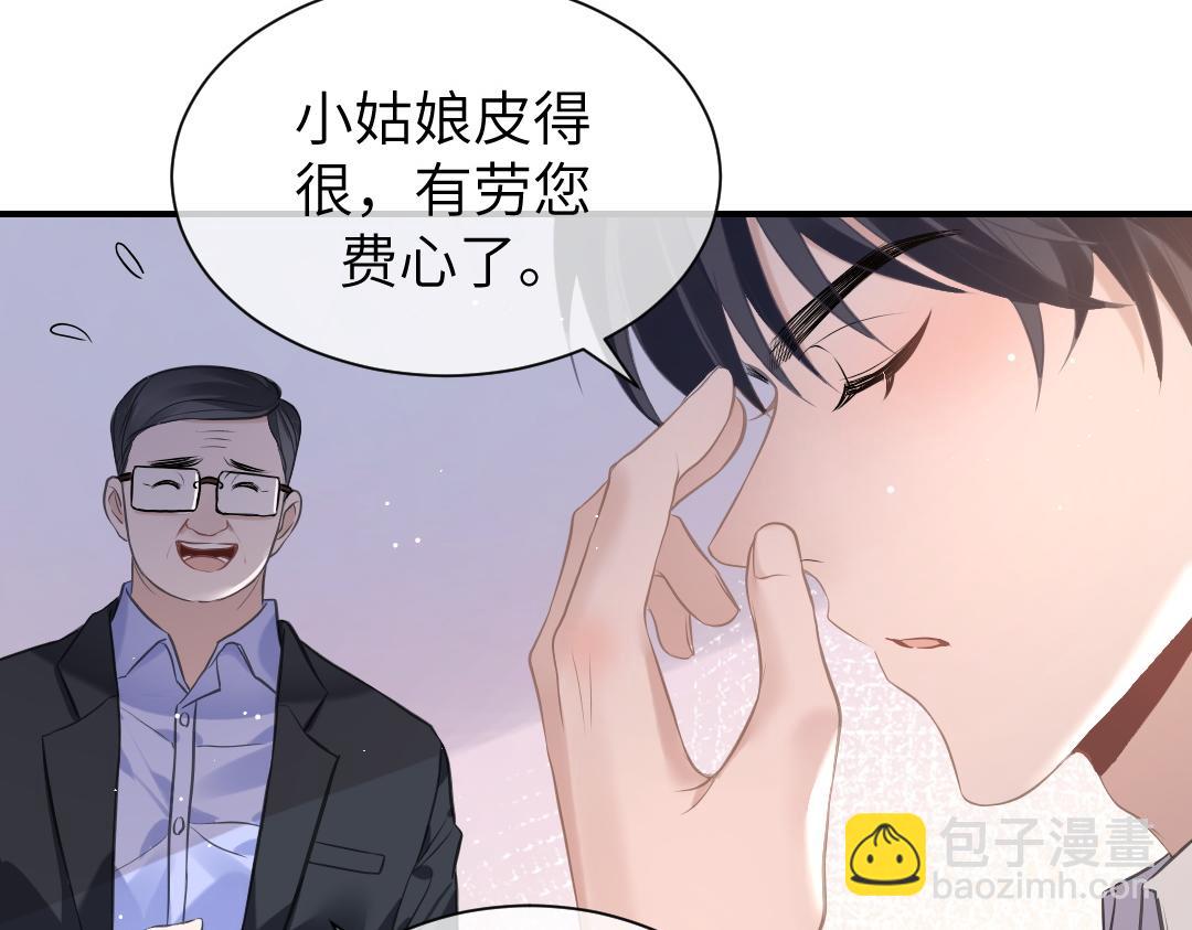 07 家长(1/2)-第7话