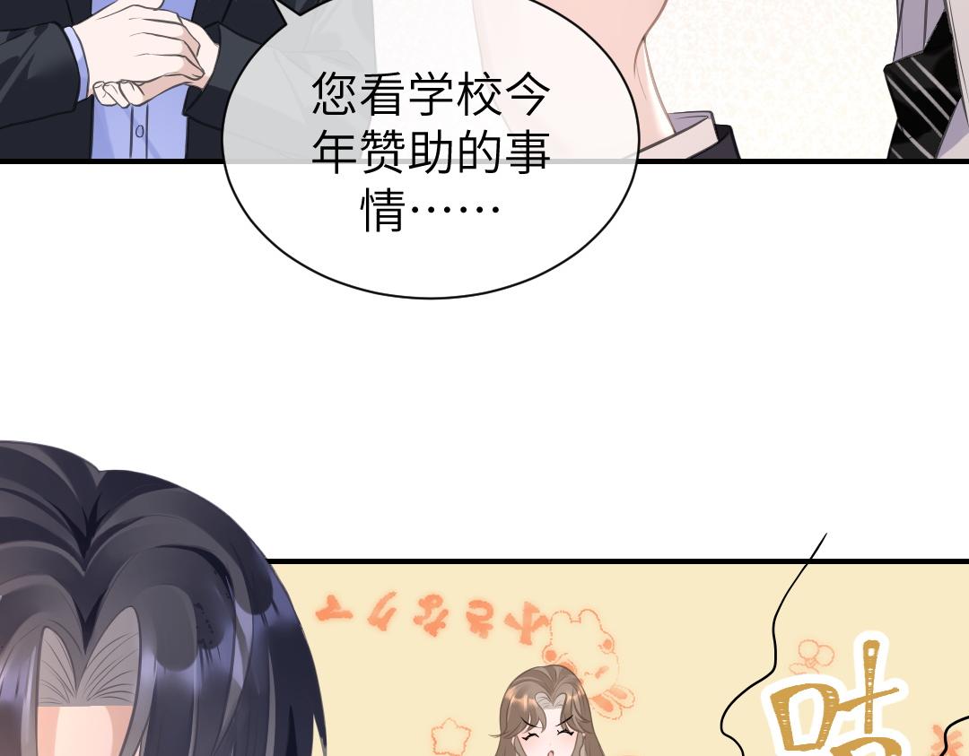 07 家长(1/2)-第7话