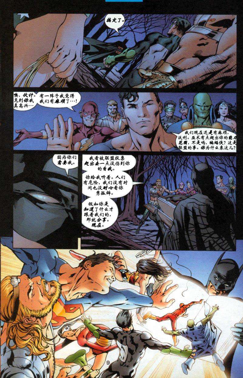 JLA - 第48卷童話女王#2 - 1