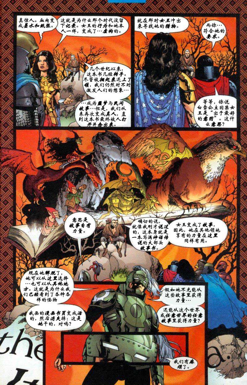 JLA - 第48卷童話女王#2 - 1