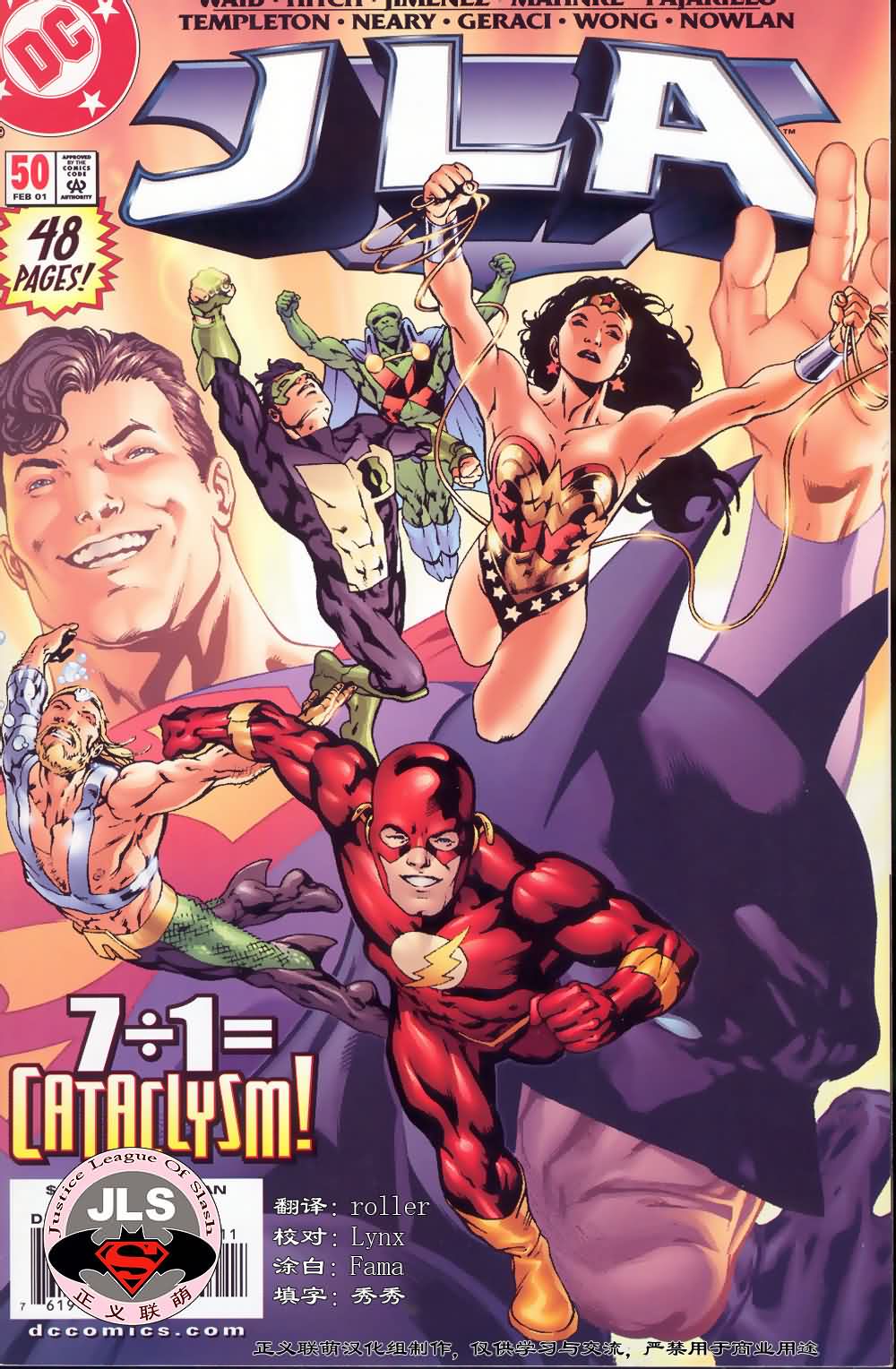 JLA - 第50卷不合則亡#1 - 1