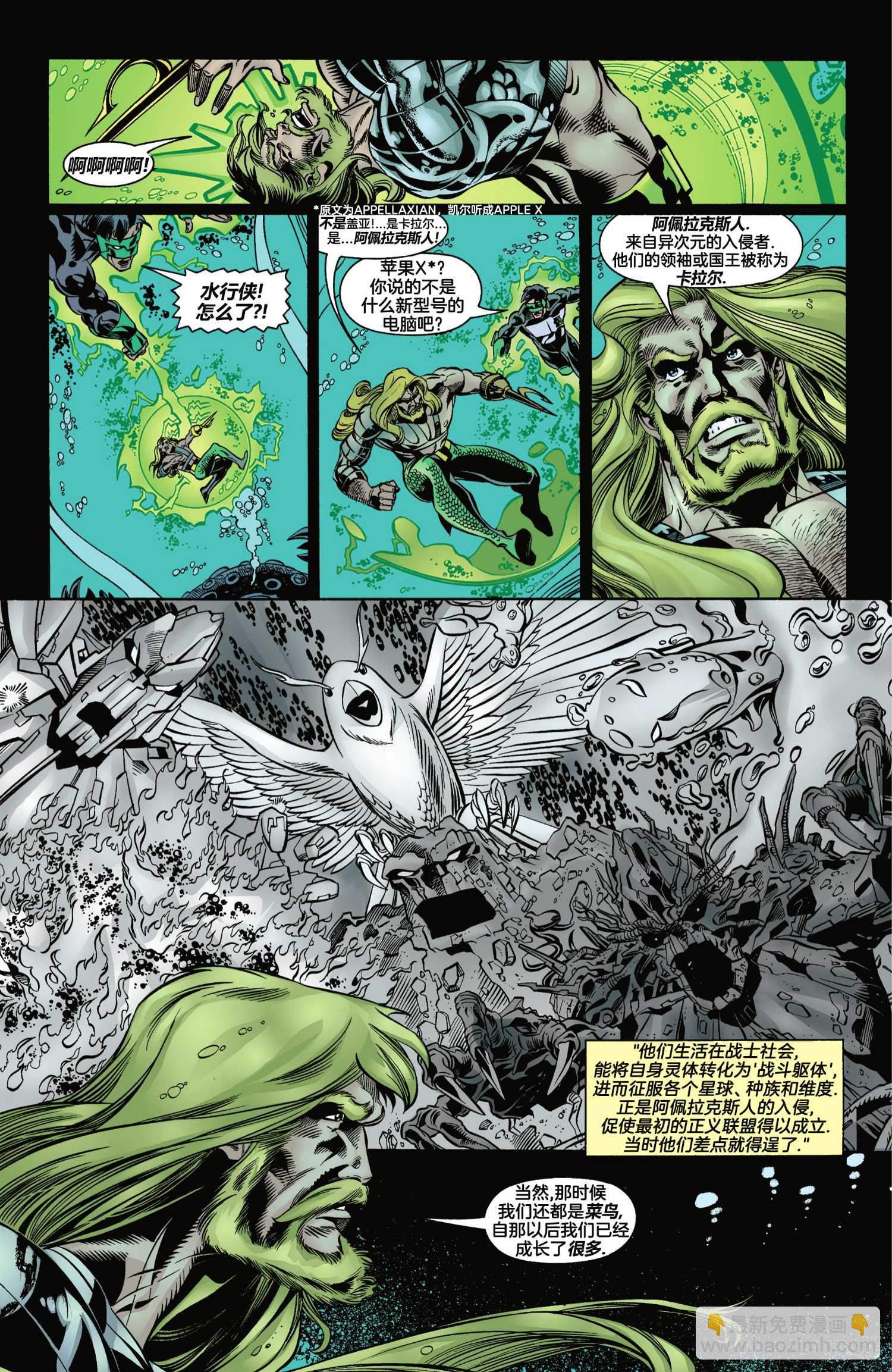 JLA - 第7話 - 3
