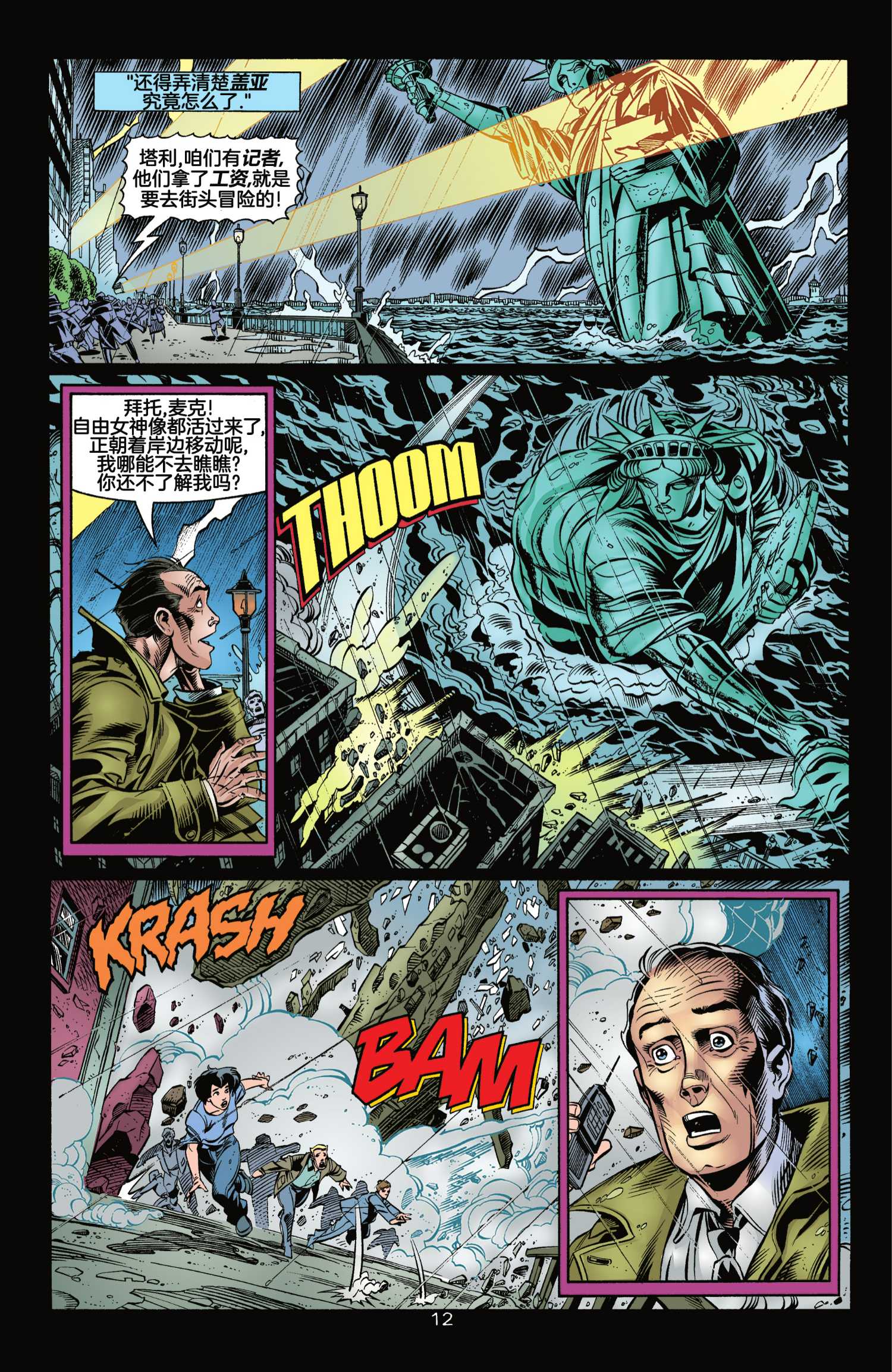 JLA - 第7話 - 5
