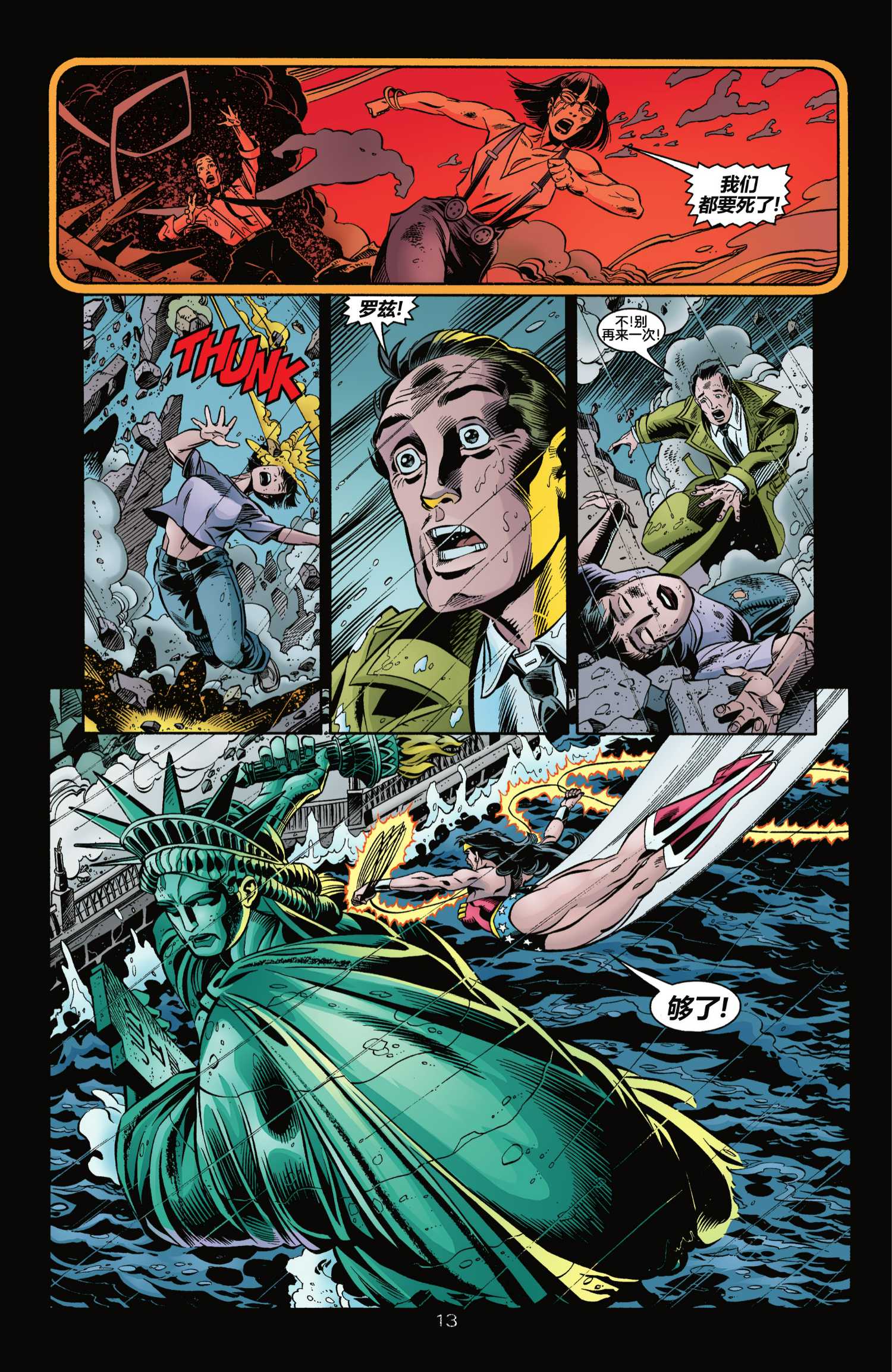 JLA - 第7話 - 6