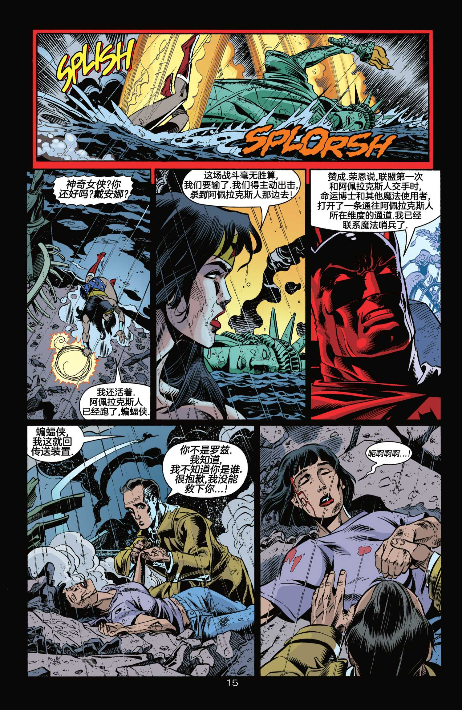JLA - 第7話 - 1