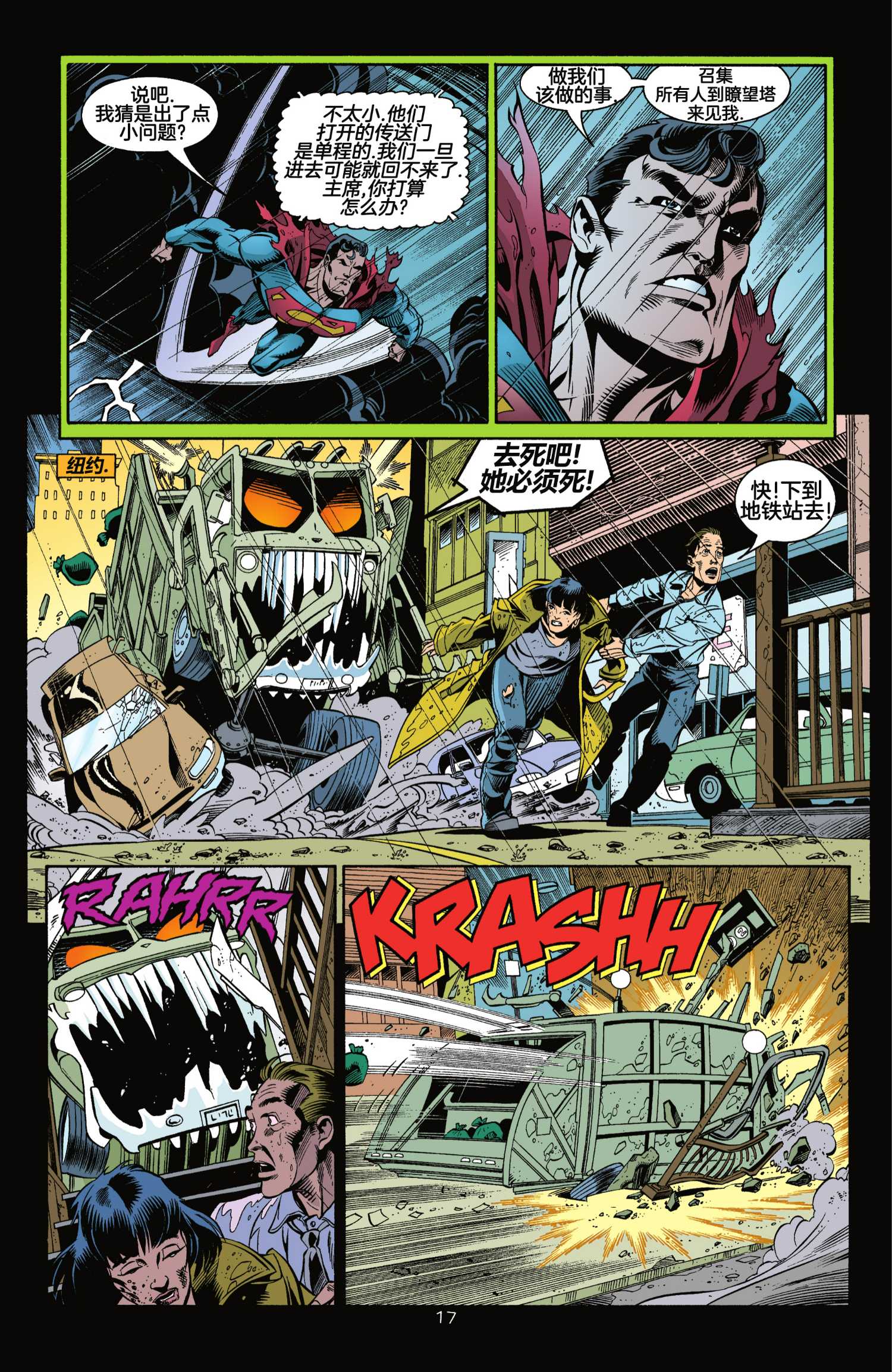 JLA - 第7話 - 3