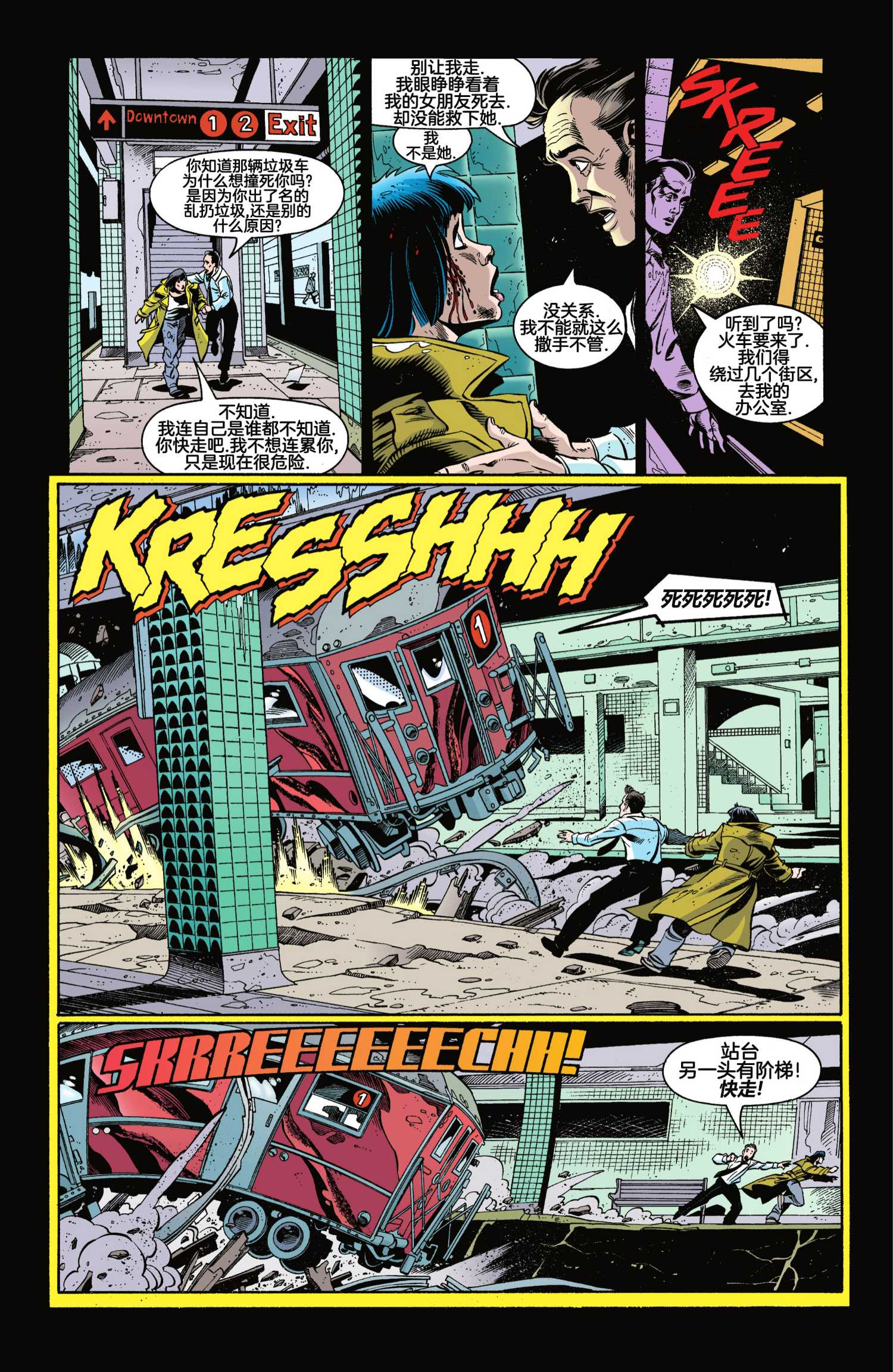 JLA - 第7話 - 4