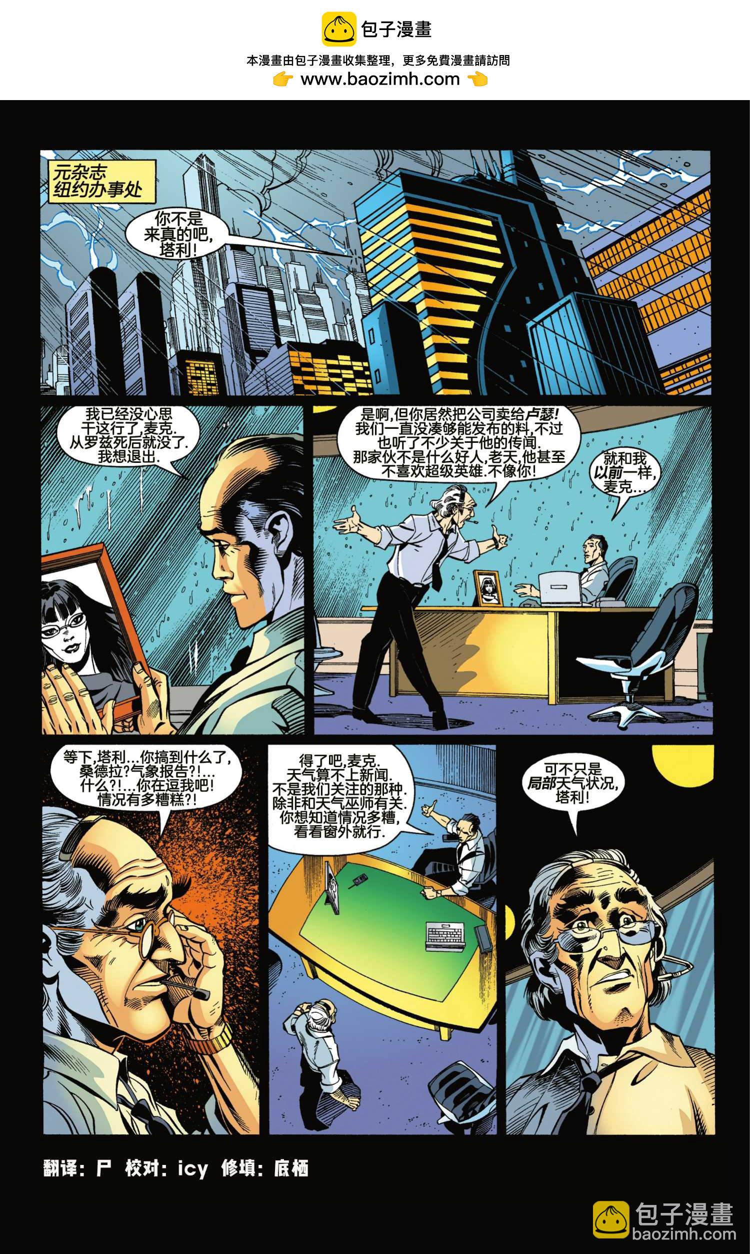 JLA - 第7話 - 2